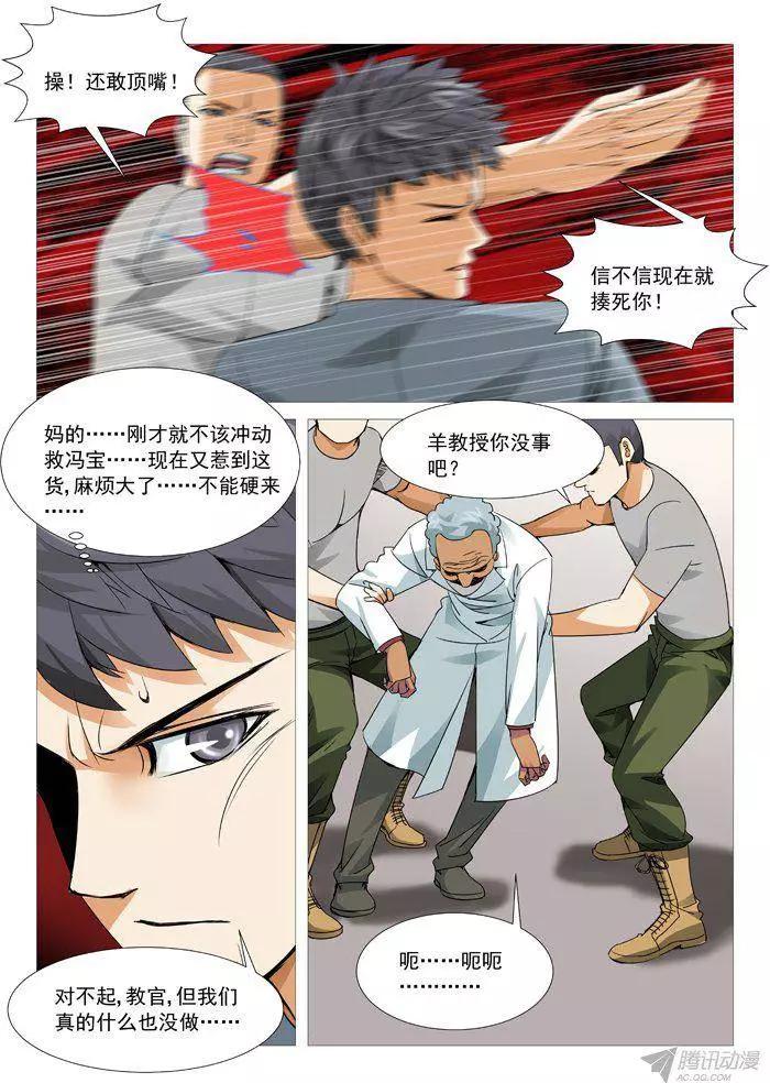 第102回：意外脱险-第102话