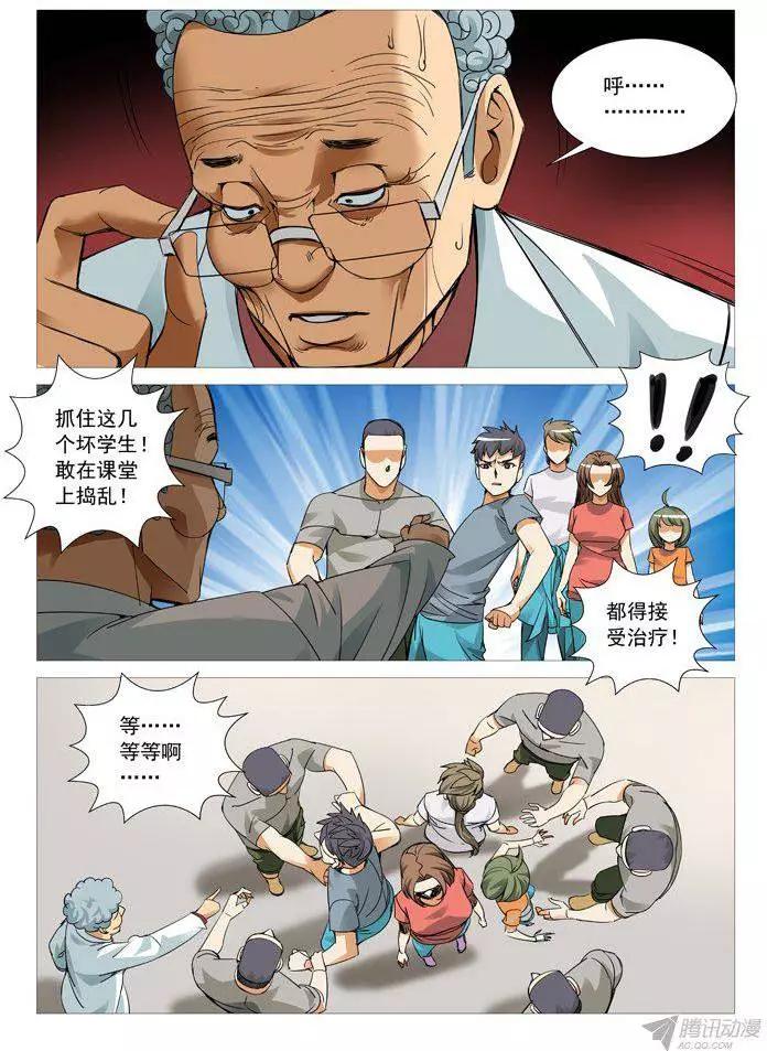 第102回：意外脱险-第102话