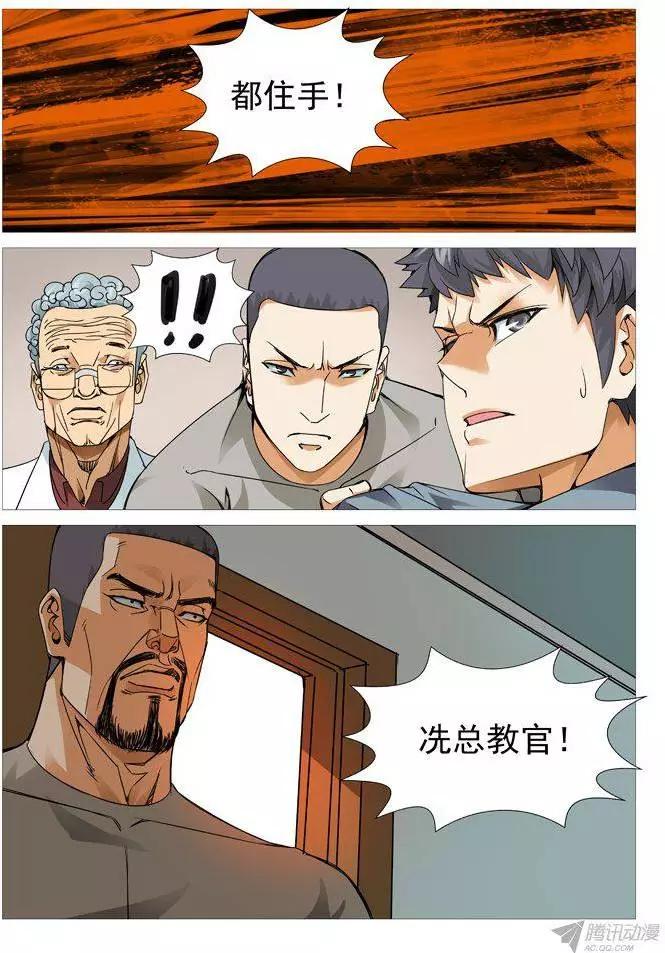 第102回：意外脱险-第102话