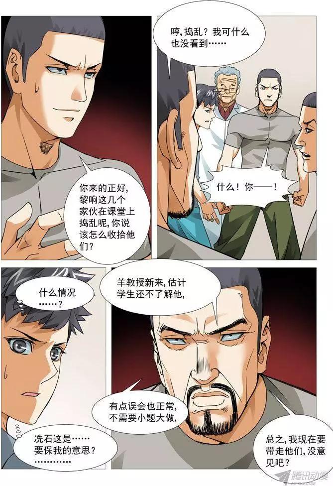 第102回：意外脱险-第102话