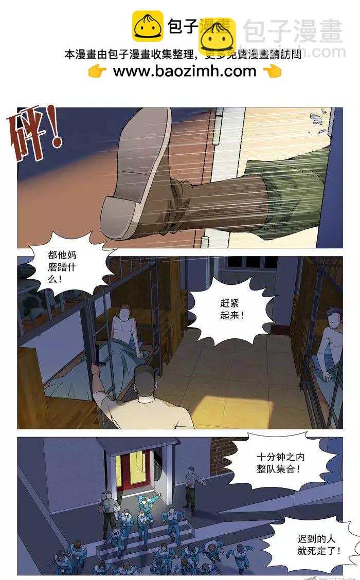 第104回：紧急集合-第104话