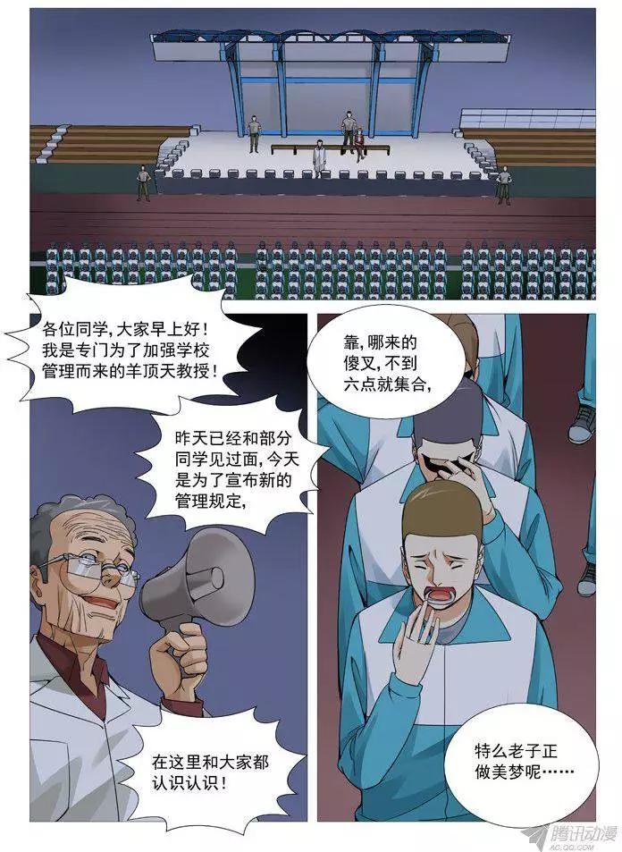 第104回：紧急集合-第104话