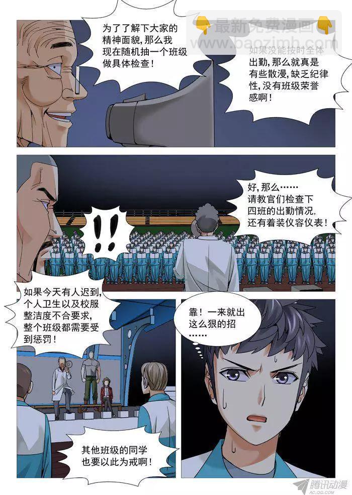 第104回：紧急集合-第104话