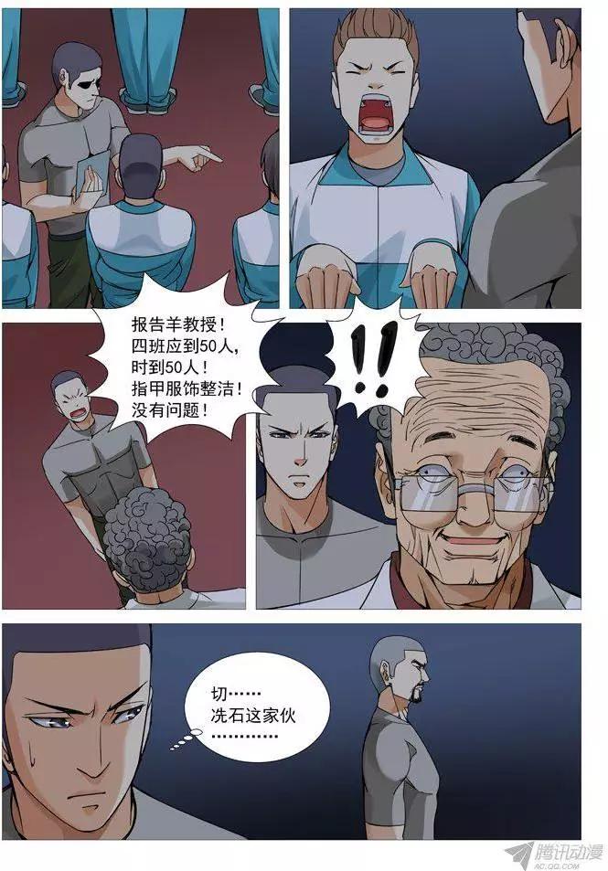 第104回：紧急集合-第104话