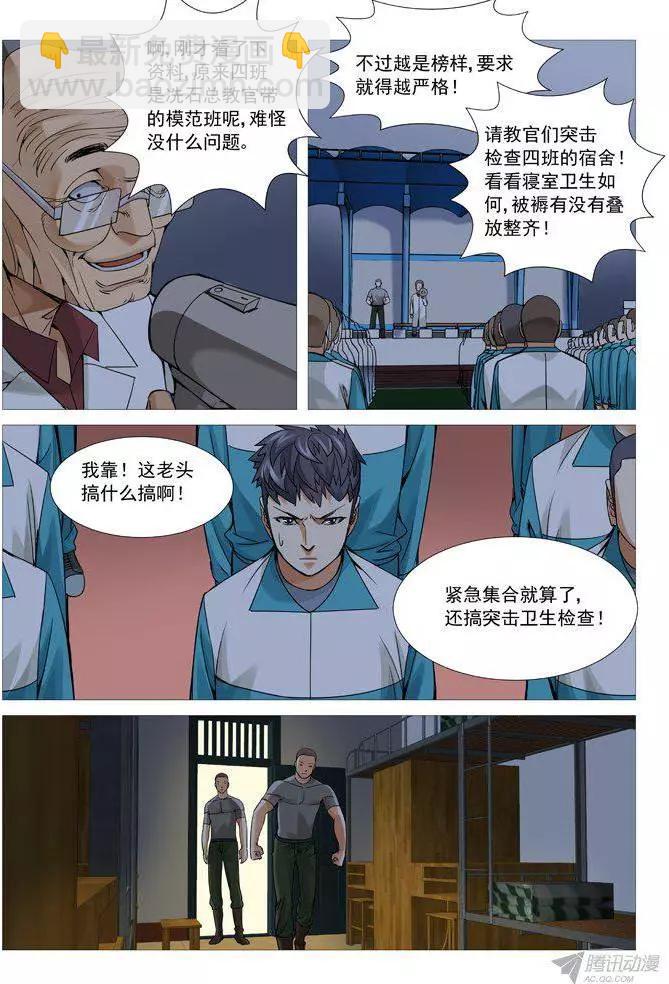 第104回：紧急集合-第104话