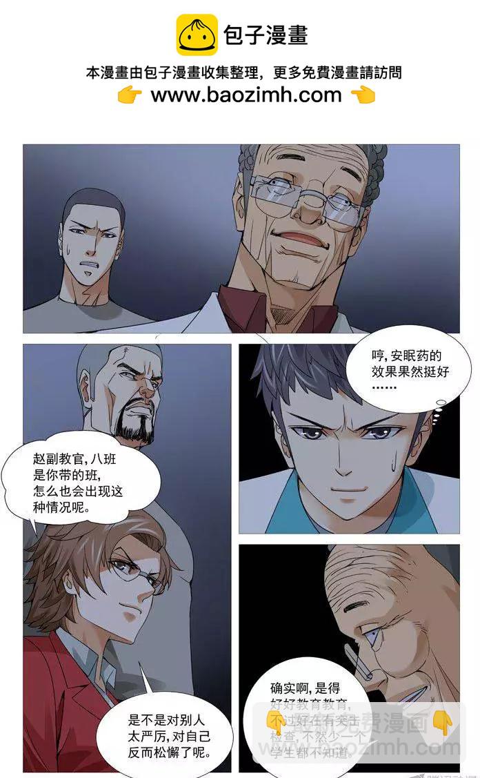 第104回：紧急集合-第104话