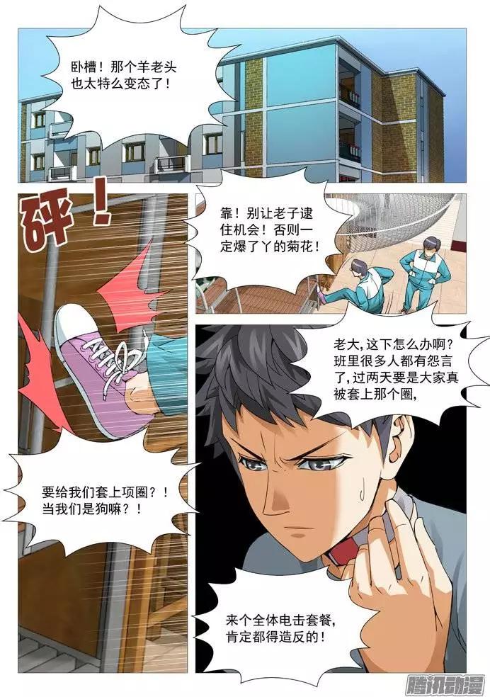 第106回：孟进的谋略-第106话