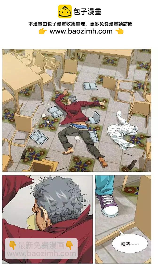 第110回：网瘾受害者-第110话