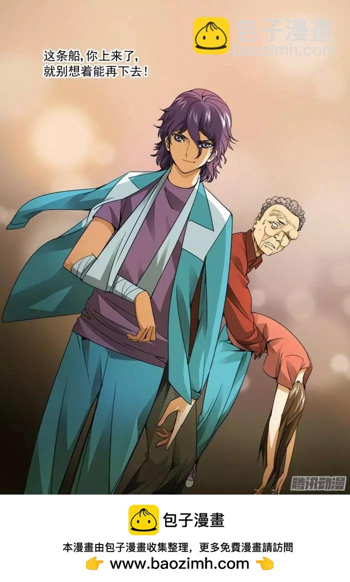 第112回：孟进背叛？-第112话