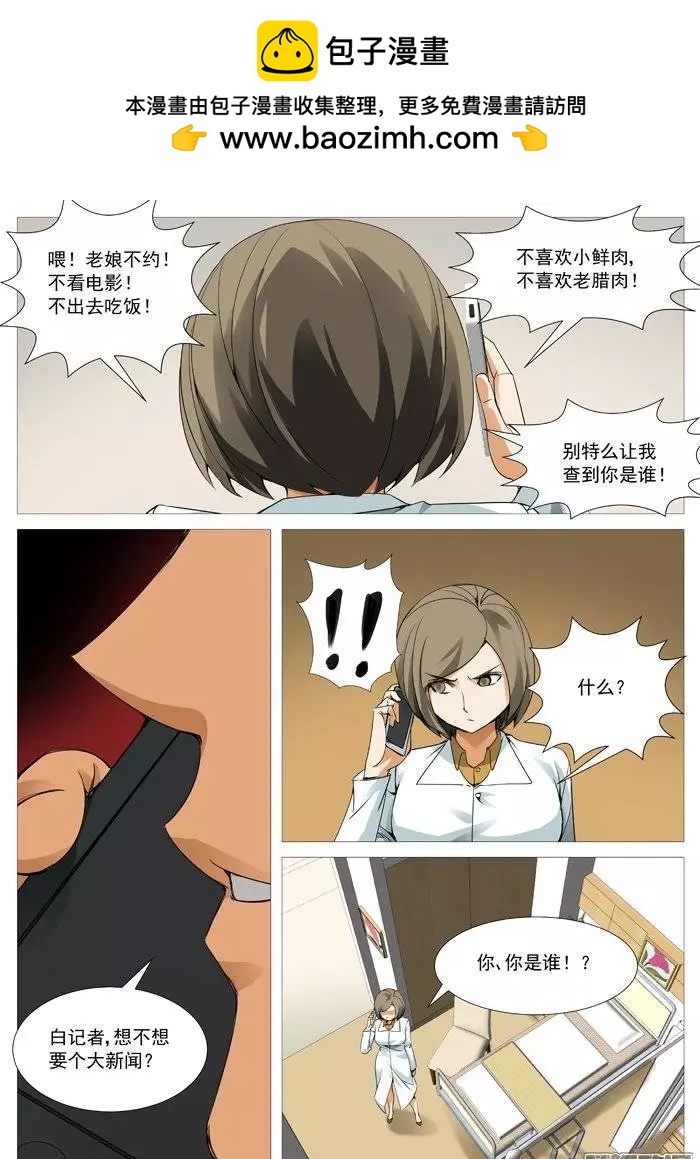 第112回：孟进背叛？-第112话