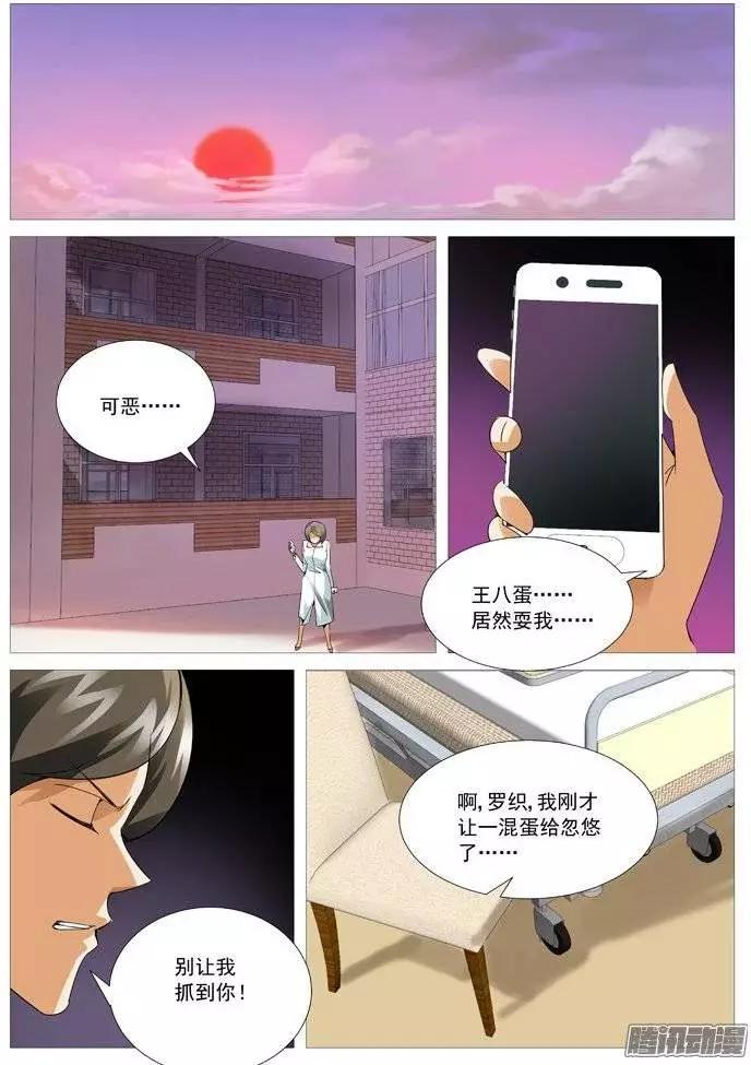 第112回：孟进背叛？-第112话