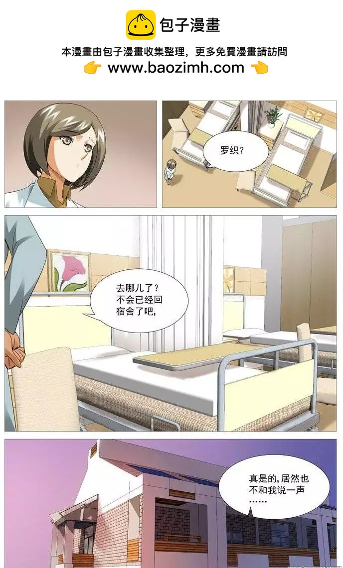 第112回：孟进背叛？-第112话