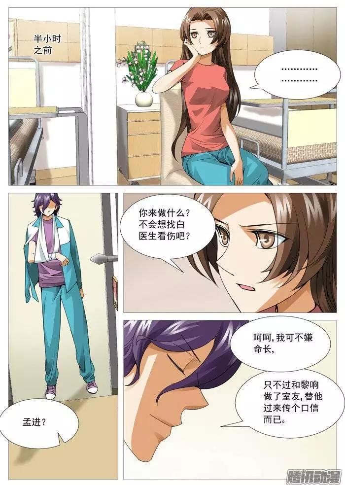 第112回：孟进背叛？-第112话