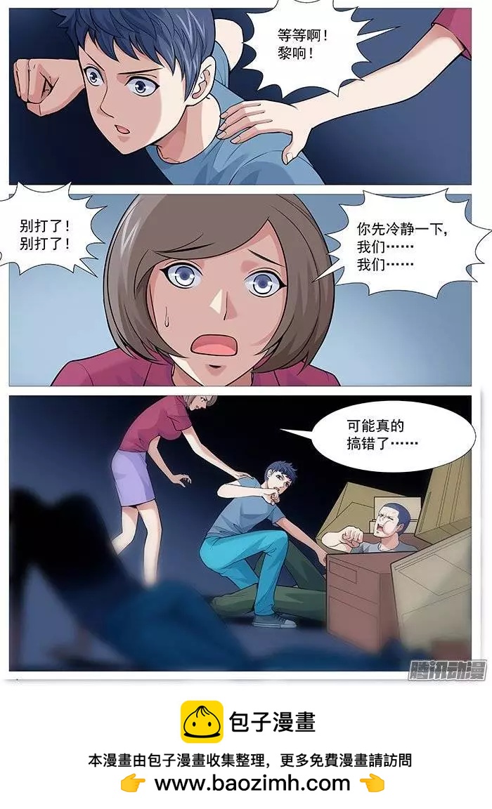 第114回：破门！-第114话