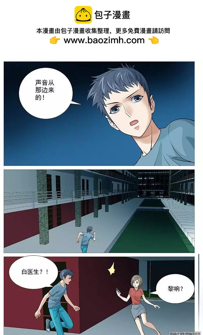 第114回：破门！-第114话