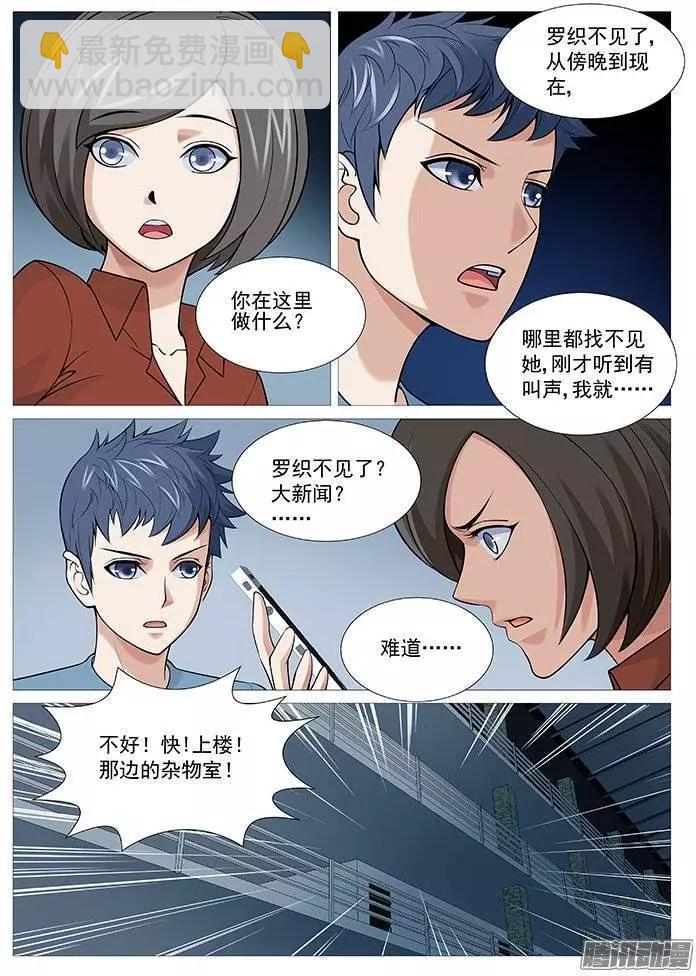 第114回：破门！-第114话