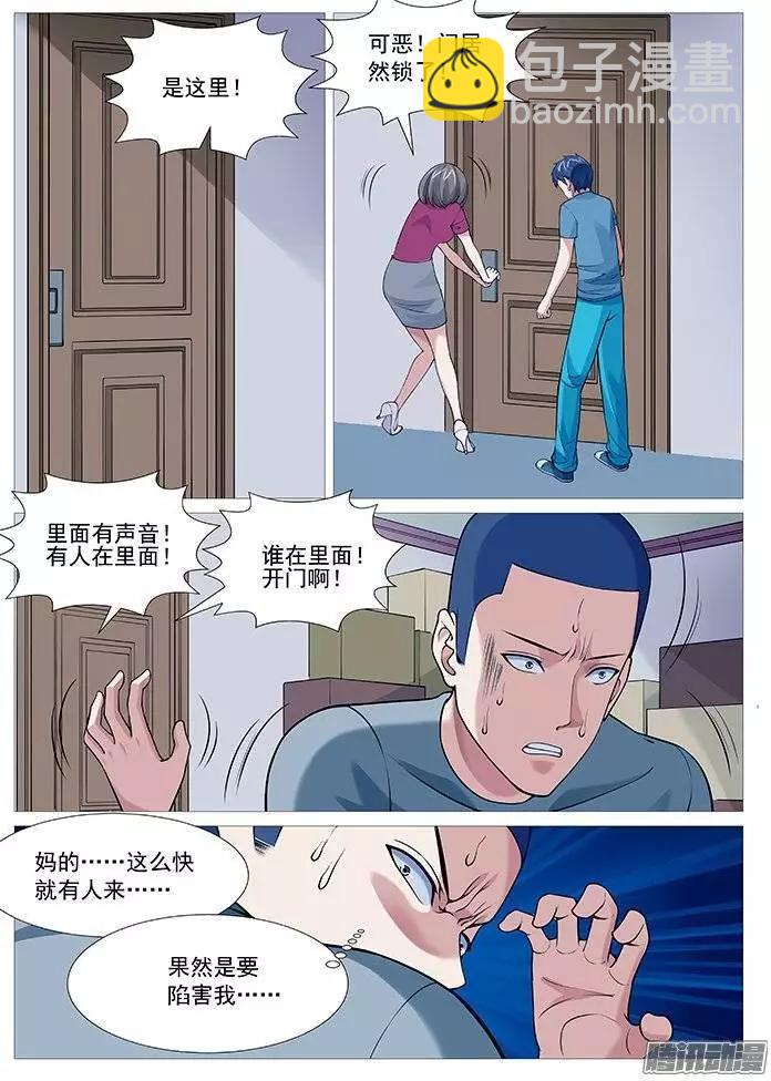 第114回：破门！-第114话