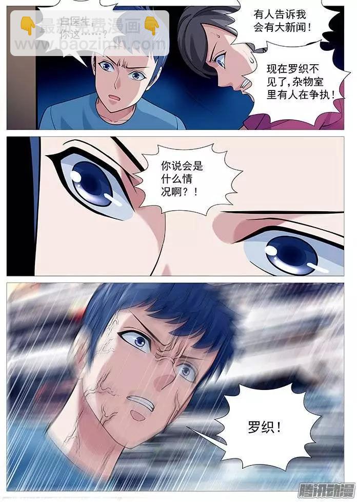 第114回：破门！-第114话