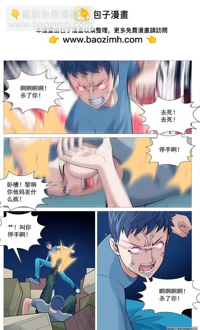 第114回：破门！-第114话