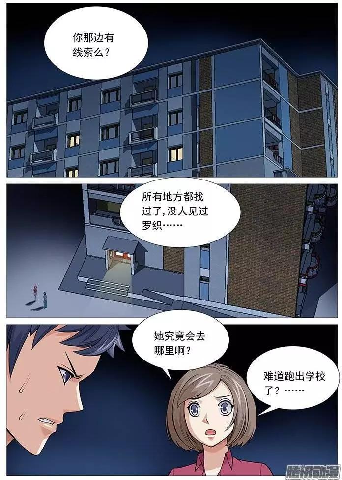 第116回：故人-第116话