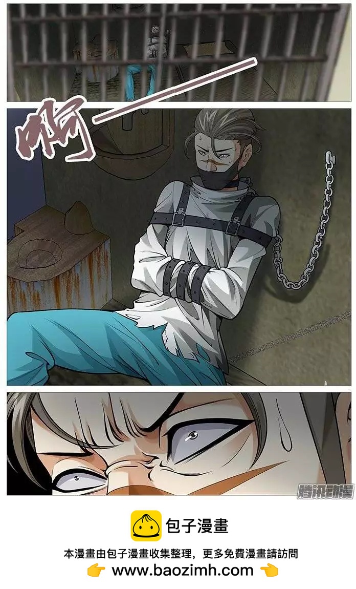 第116回：故人-第116话