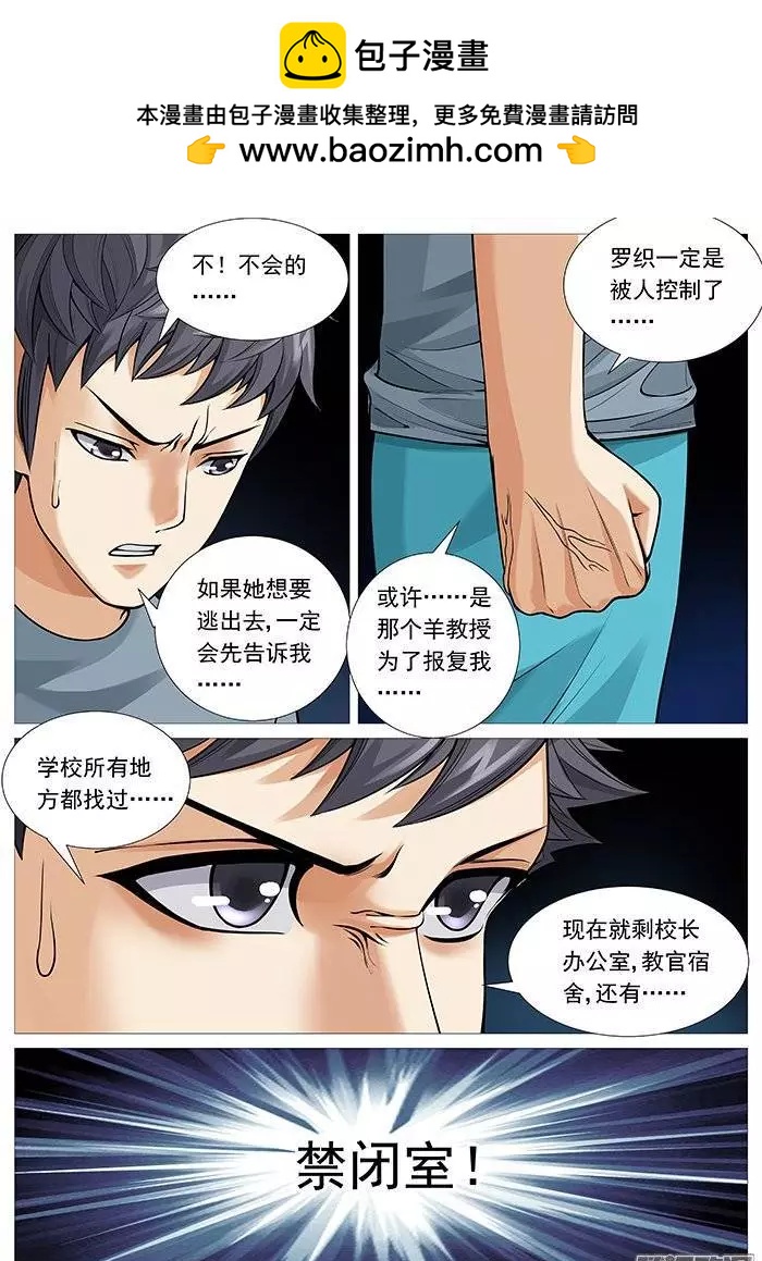 第116回：故人-第116话