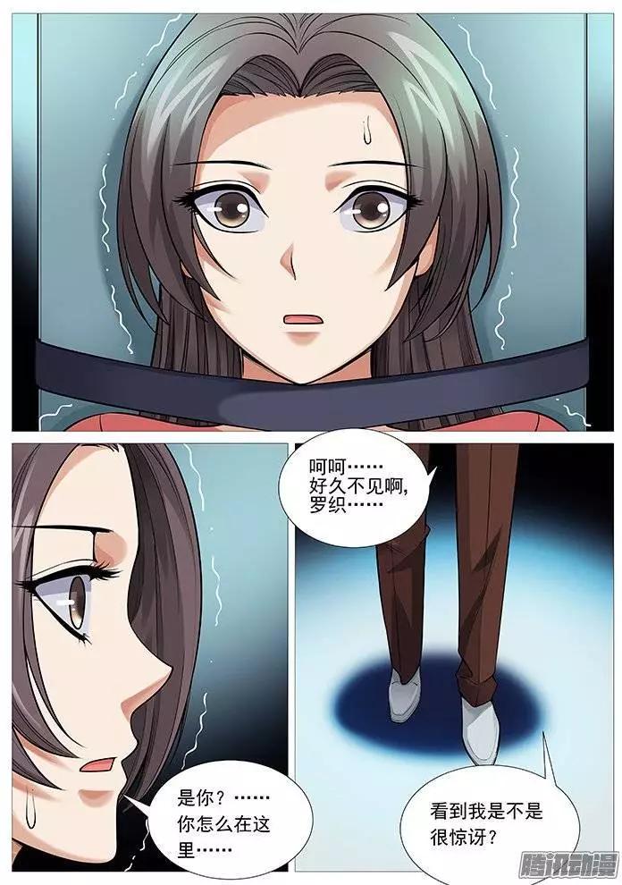 第116回：故人-第116话