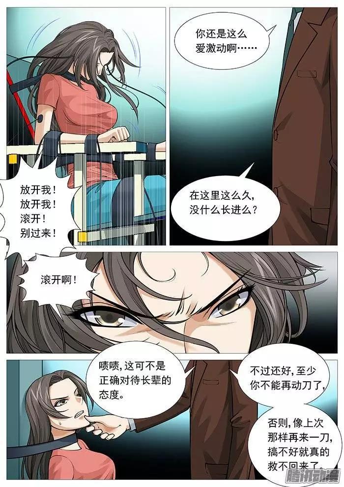 第116回：故人-第116话