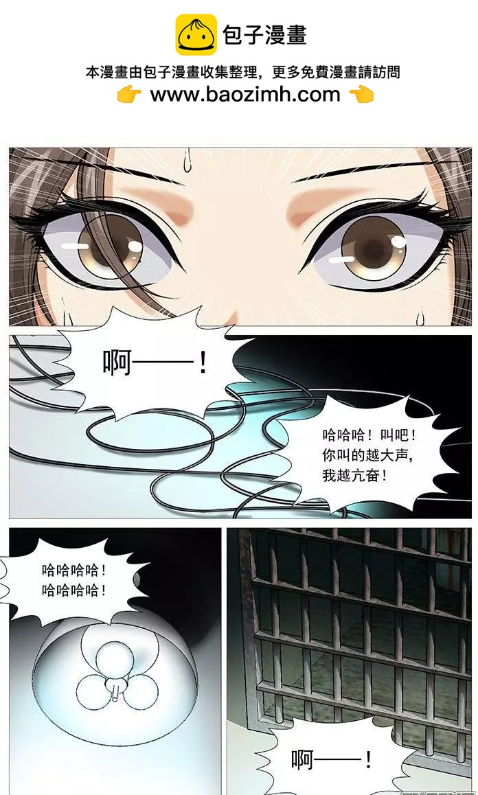 第116回：故人-第116话