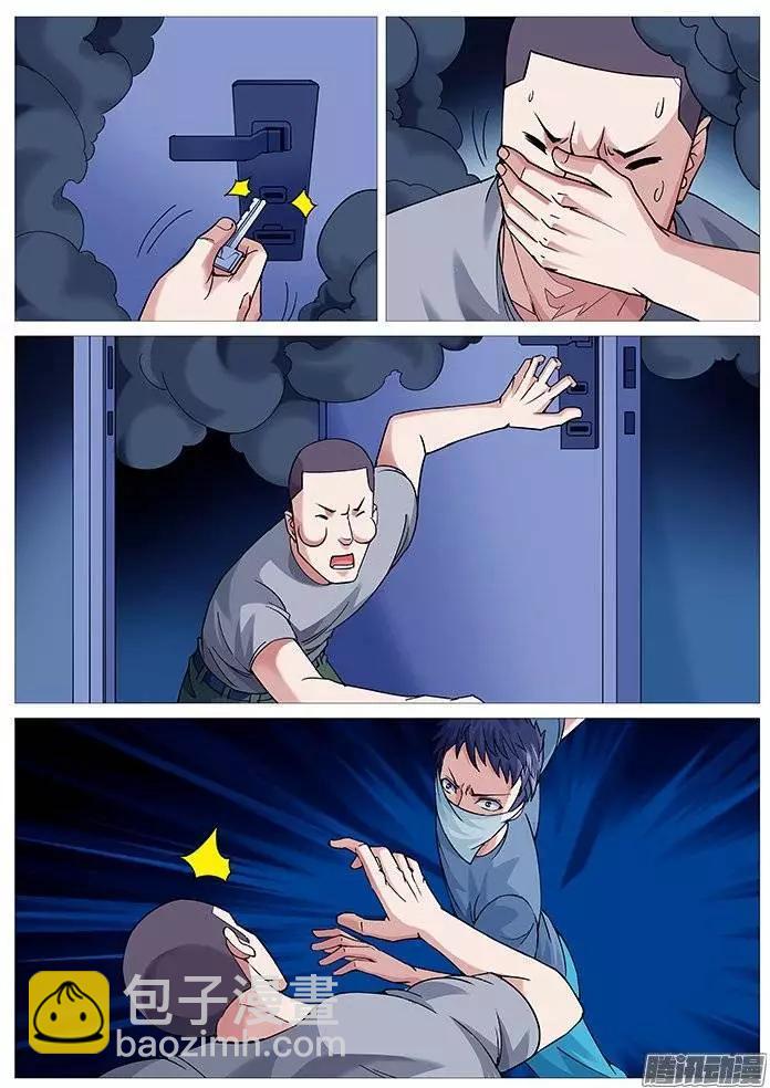 第118回：不完美的解救-第118话