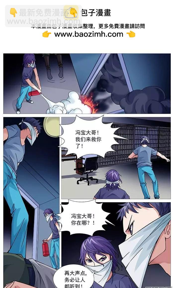 第118回：不完美的解救-第118话