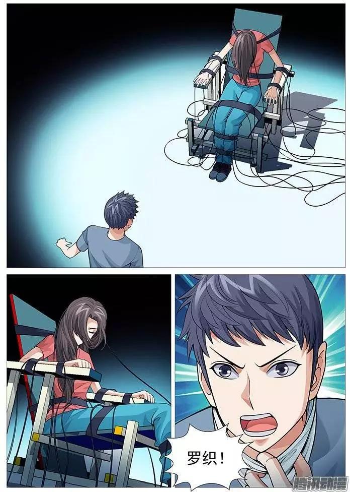 第118回：不完美的解救-第118话