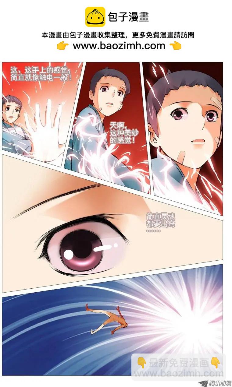 第12回：美梦？成真？-第12话