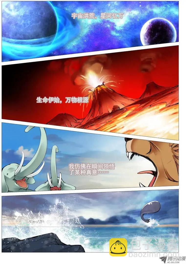 第12回：美梦？成真？-第12话