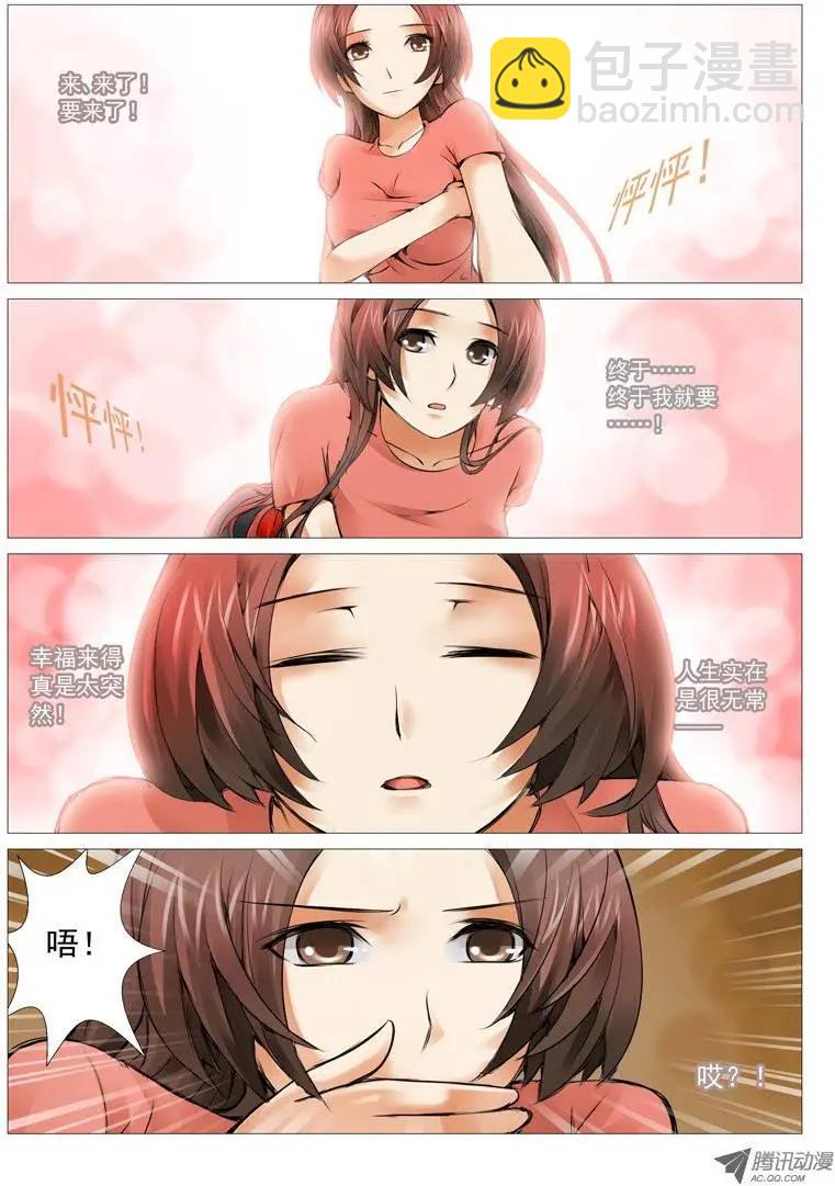 第12回：美梦？成真？-第12话