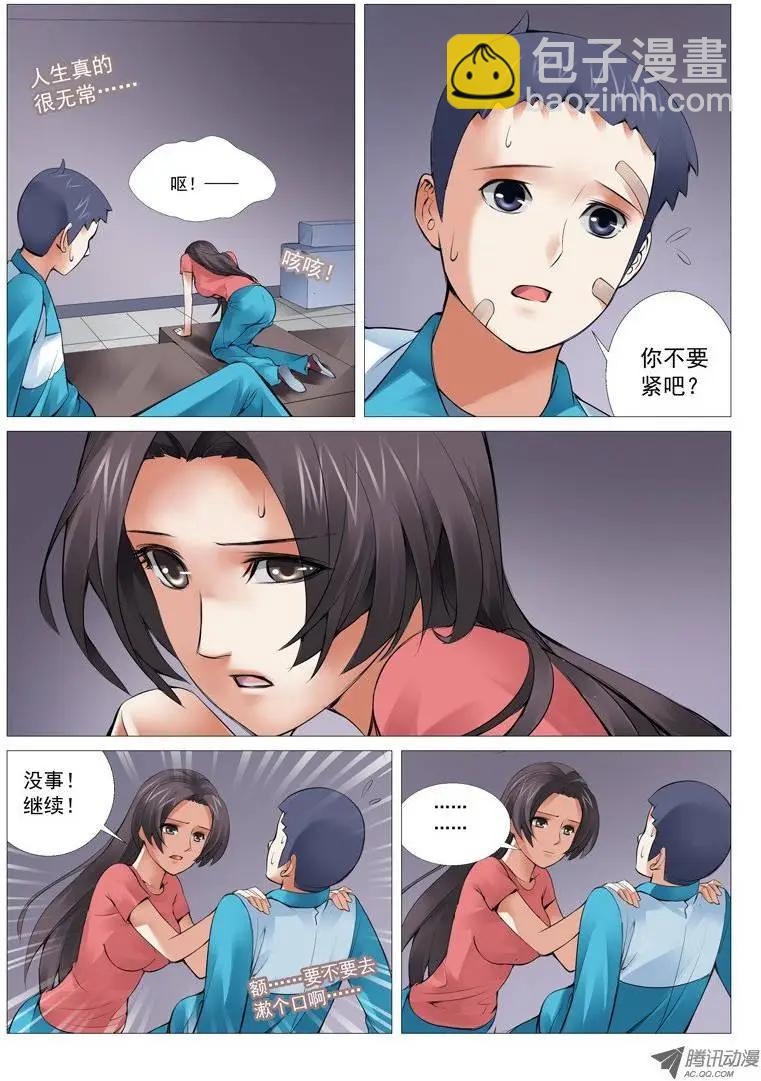 第12回：美梦？成真？-第12话