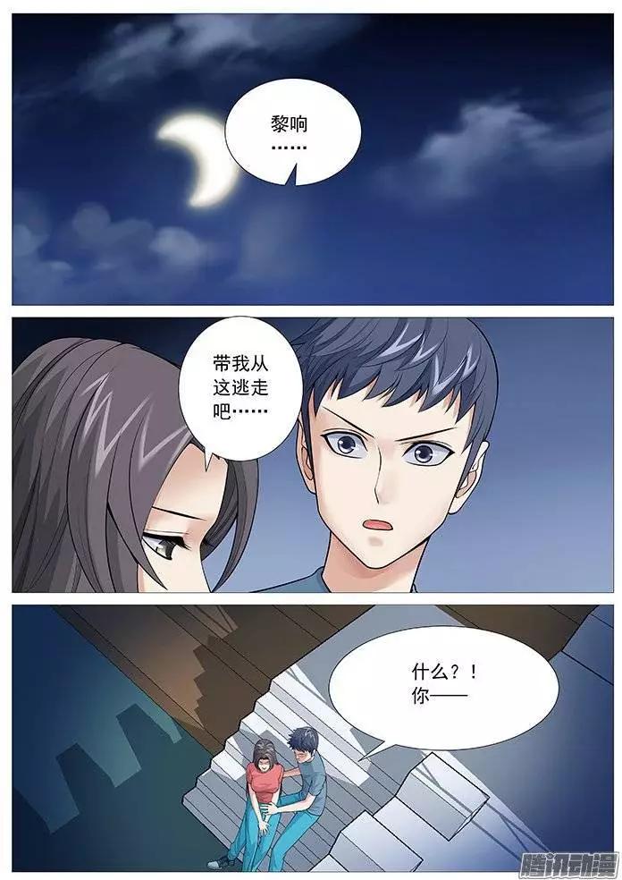 第120回：裂隙-第120话