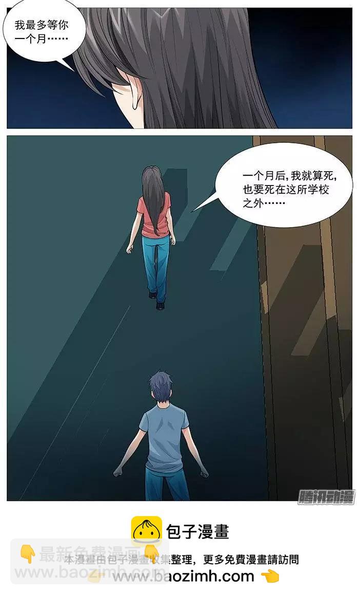 第120回：裂隙-第120话