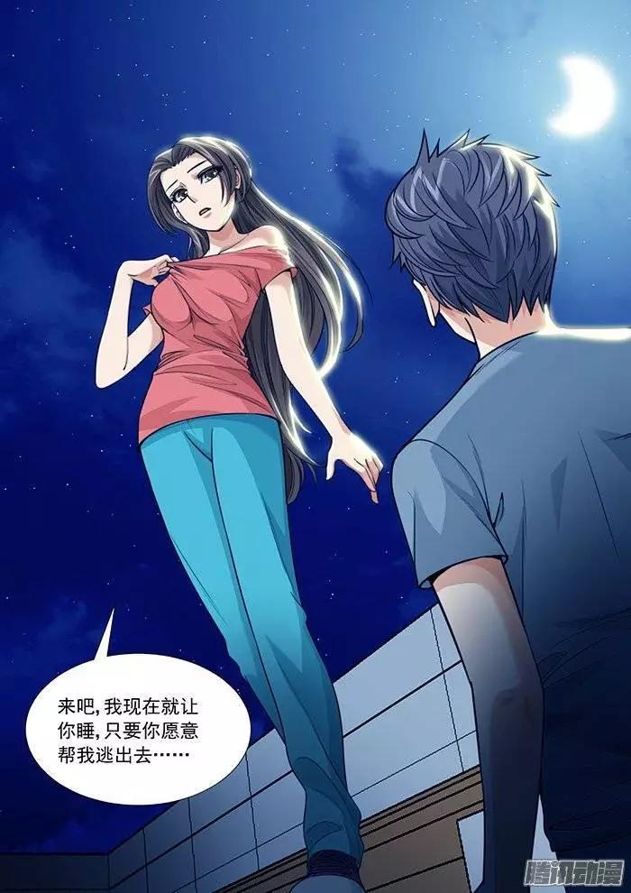 第120回：裂隙-第120话