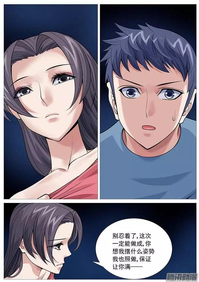 第120回：裂隙-第120话