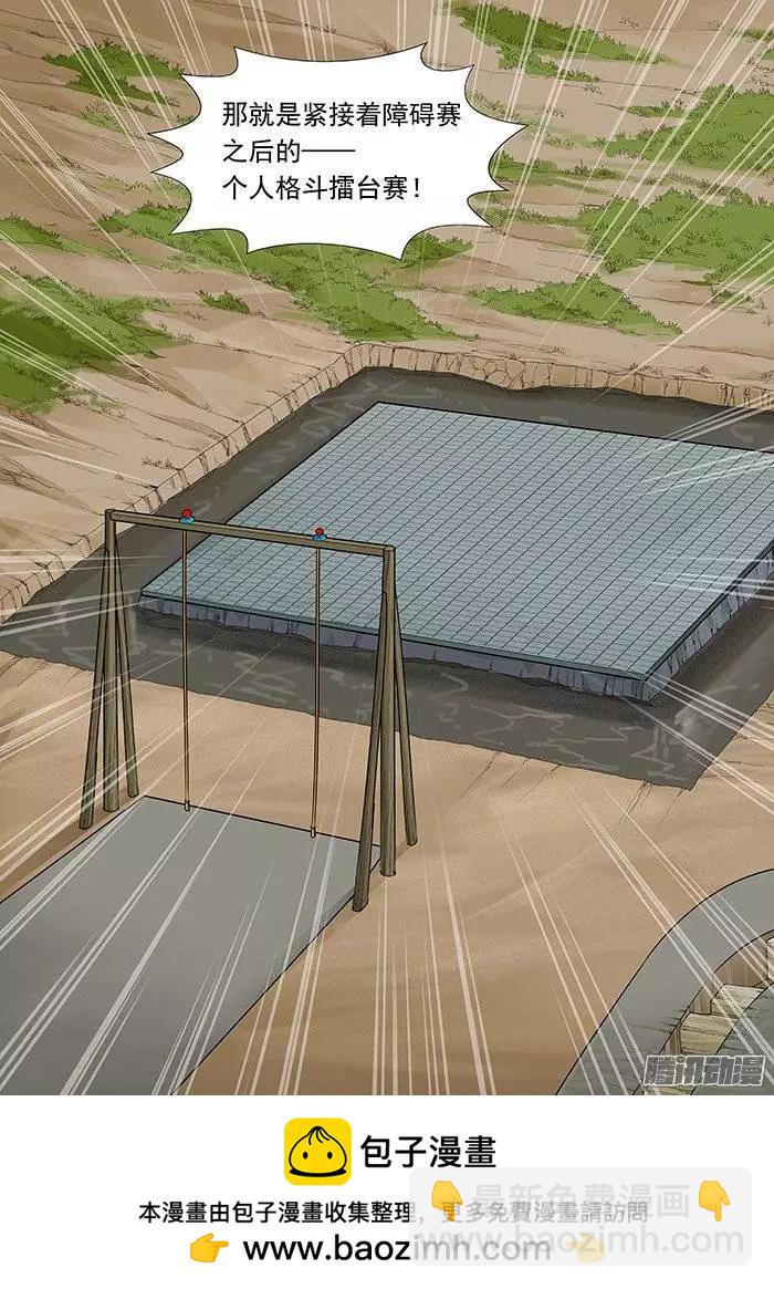 第122回：大比武-第122话