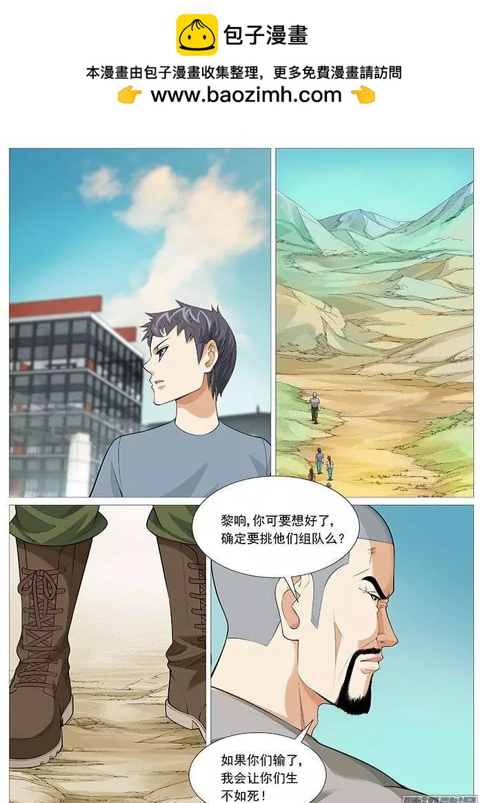 第122回：大比武-第122话