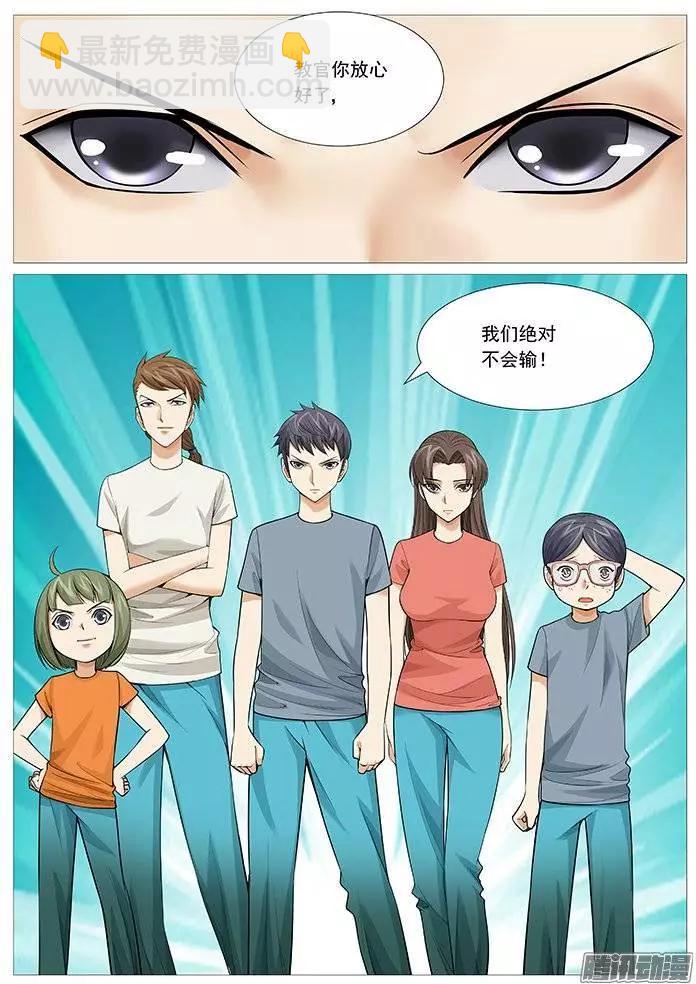 第122回：大比武-第122话