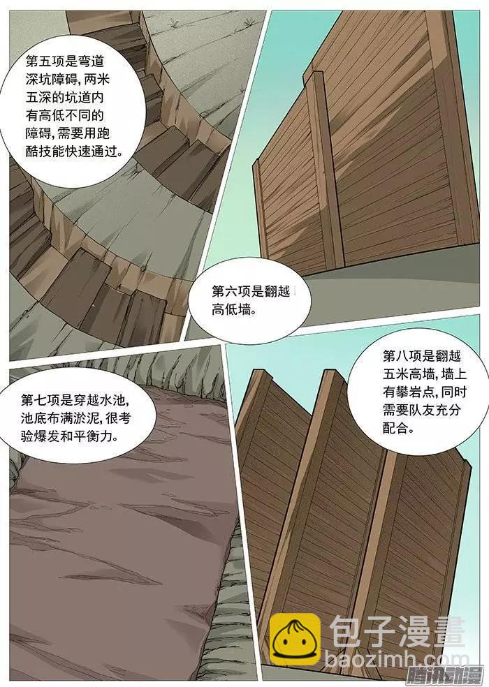 第122回：大比武-第122话