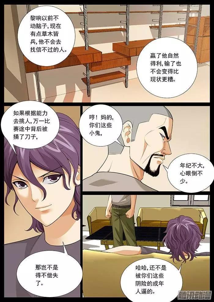 第124回：无尽折磨-第124话