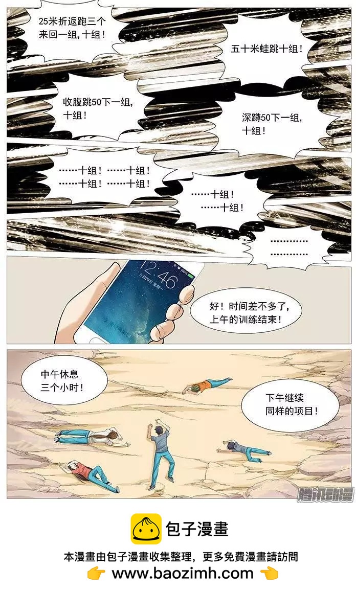 第124回：无尽折磨-第124话