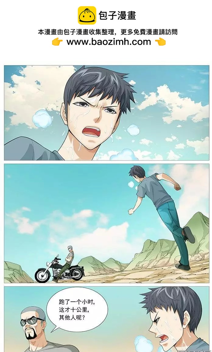 第124回：无尽折磨-第124话