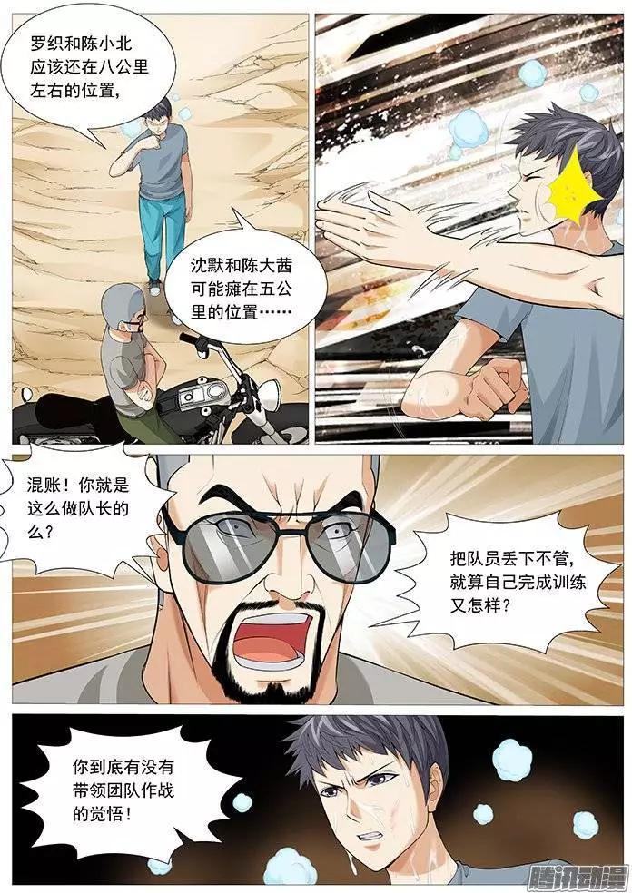 第124回：无尽折磨-第124话