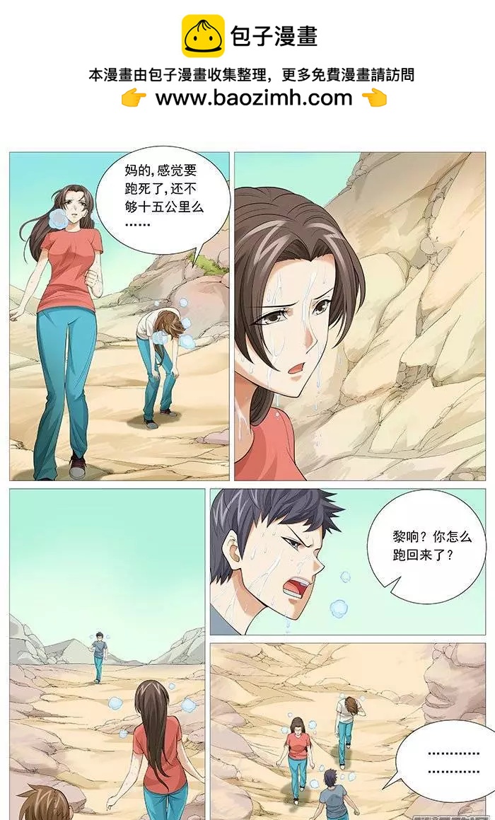 第124回：无尽折磨-第124话