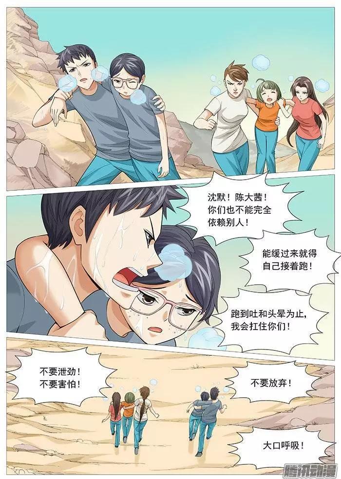 第124回：无尽折磨-第124话